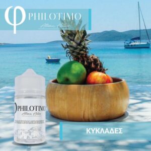 Κυκλάδες – Philotimo Liquids 30/60ml