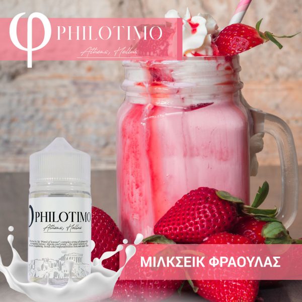 Μιλκσεϊκ Φράουλα Philotimo Liquids 30/60ml