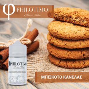 Μπισκότο Κανέλας Philotimo Liquids 30/60ml