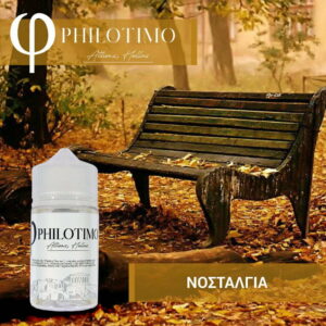Νοσταλγία - Philotimo Liquids 30/60ml
