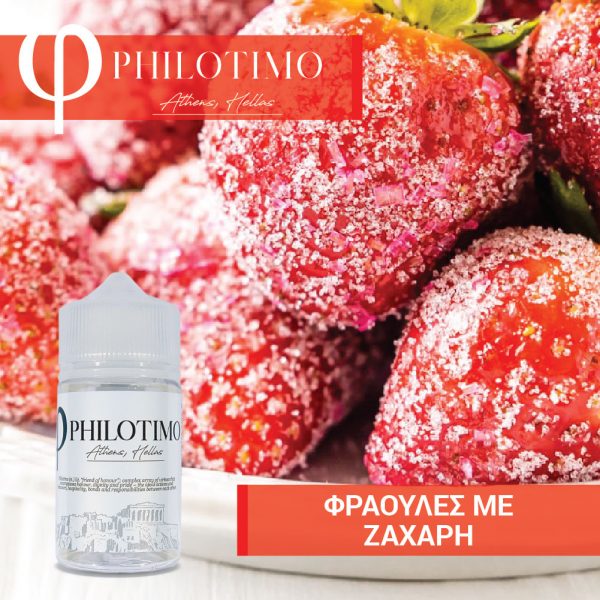 Φράουλες με Ζάχαρη Philotimo Liquids 30/60ml
