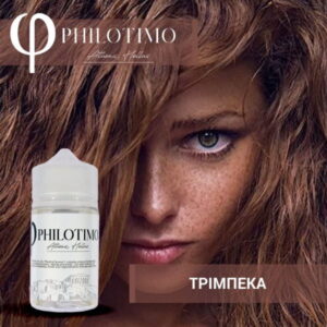 Τριμπέκα - Philotimo Liquids 30/60ml
